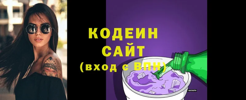 Codein напиток Lean (лин)  где продают наркотики  кракен онион  Балтийск 